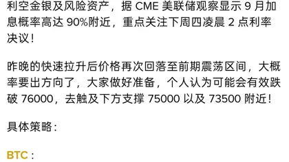 Jiangfeng Capital：9月14日BETHマーケットレポート