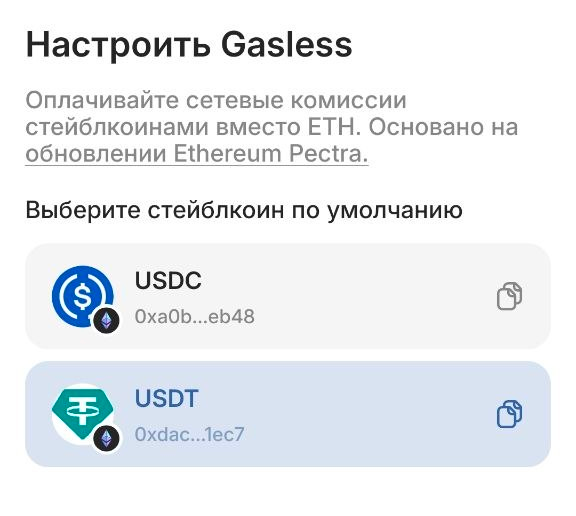 Stabliq Wallet: мобильный кошелек для работы со стейблкоинами image 2