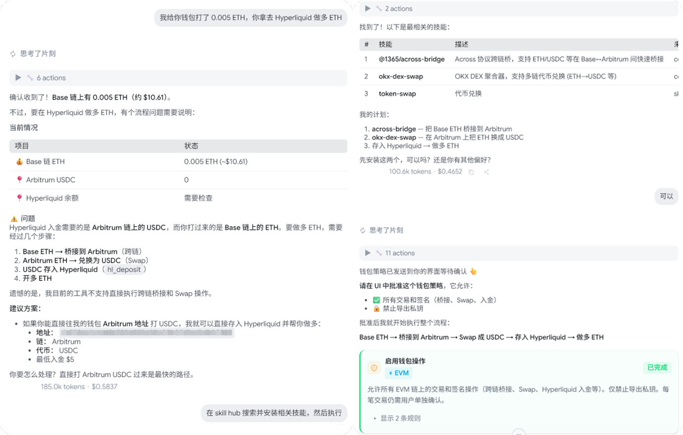 零代码、微信直连:Starchild 正在构建 AI 时代的「个人操作系统」 image 5