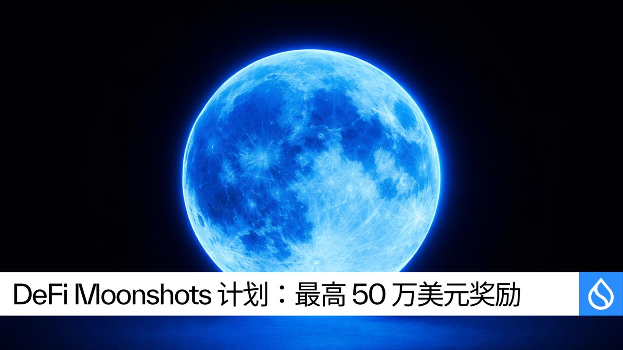 Sui DeFi 的"三引擎"革命：新能力、新资产与新计划如何构建链上金融未来？