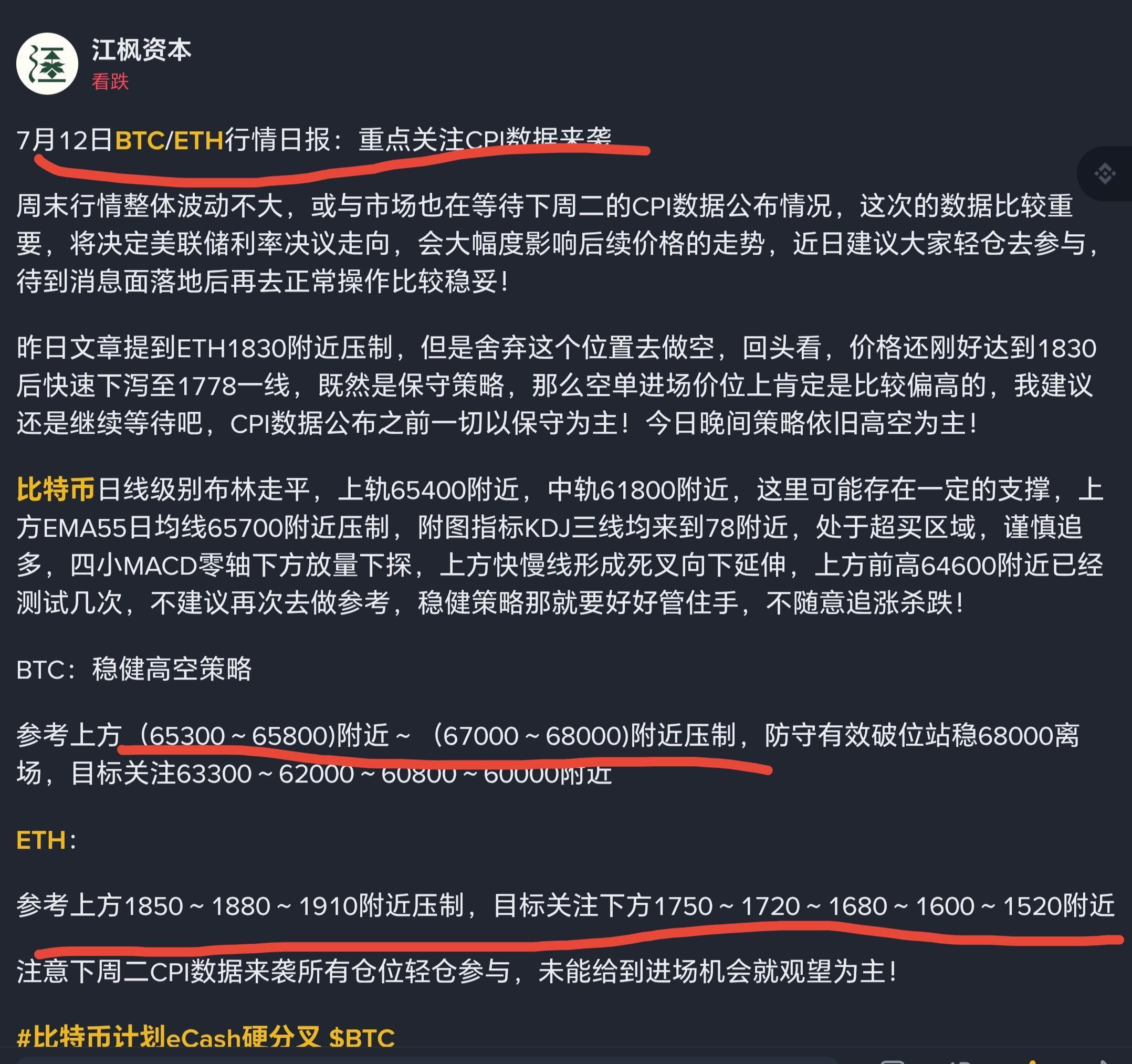 江枫资本：7月14日BTC/ETH行情日报｜今晚CPI或成转折点，这几个位置决定接下来方向 image 0