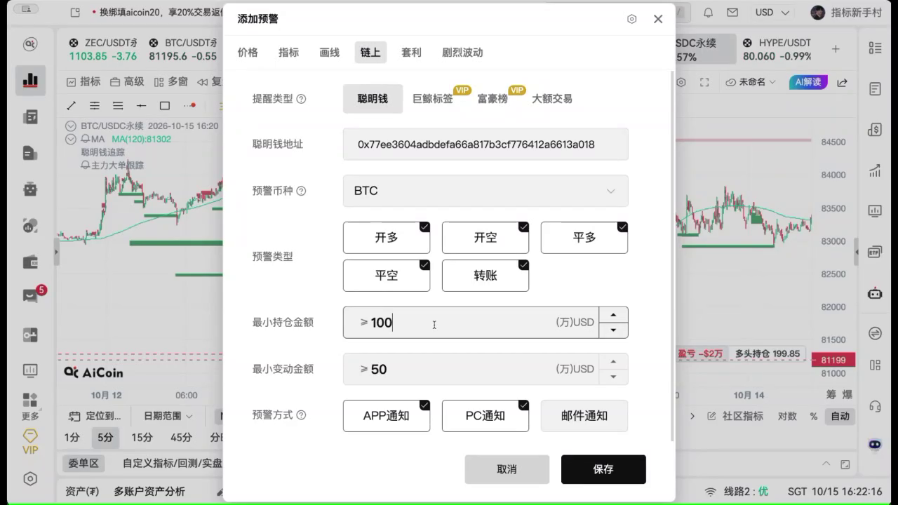 链上主力大单与聪明钱追踪的配合方法 image 4