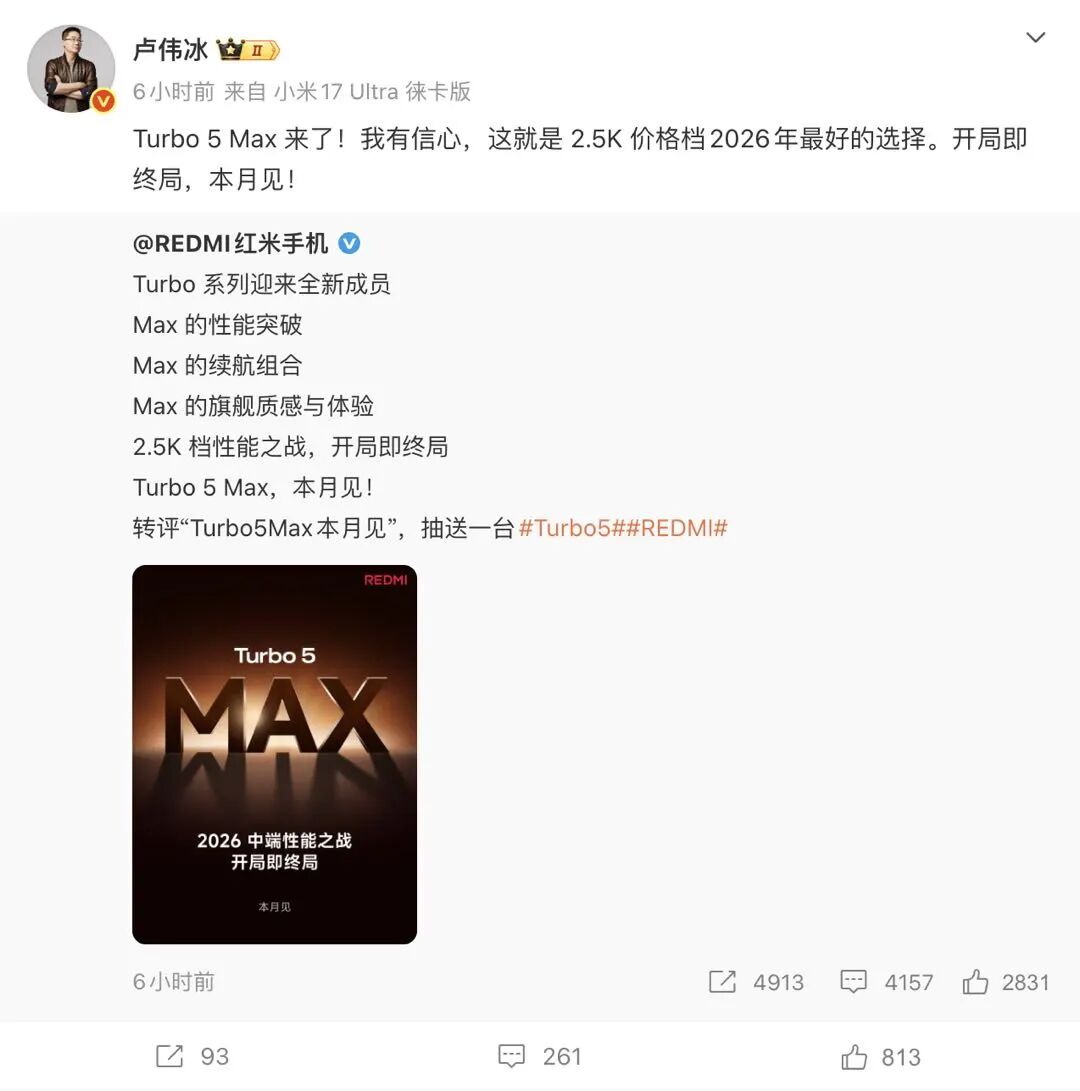 雷军回应YU7「丢轮保车」：奔驰早就在用/周冠宇加盟凯迪拉克F1车队/格力：不涨价、不跟进「铝代铜」 image 21