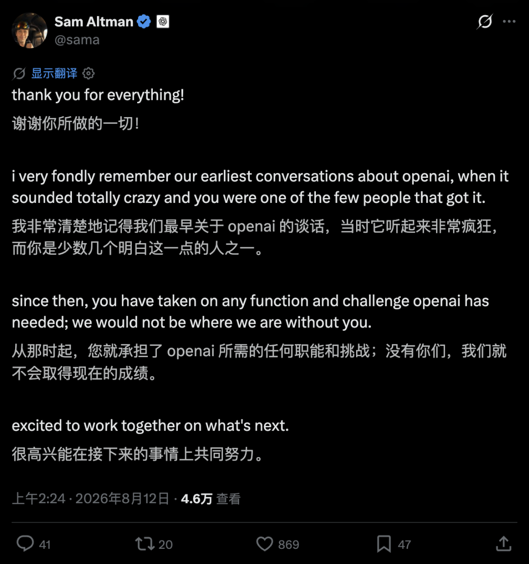 刚刚，OpenAI花470亿大规模回购股票，高管火速跳车离场！ image 8