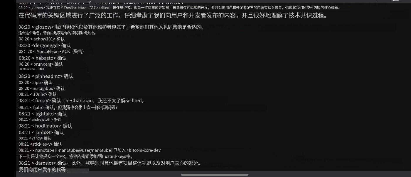 三年来首次，比特币第 6 位核心维护者诞生 image 4