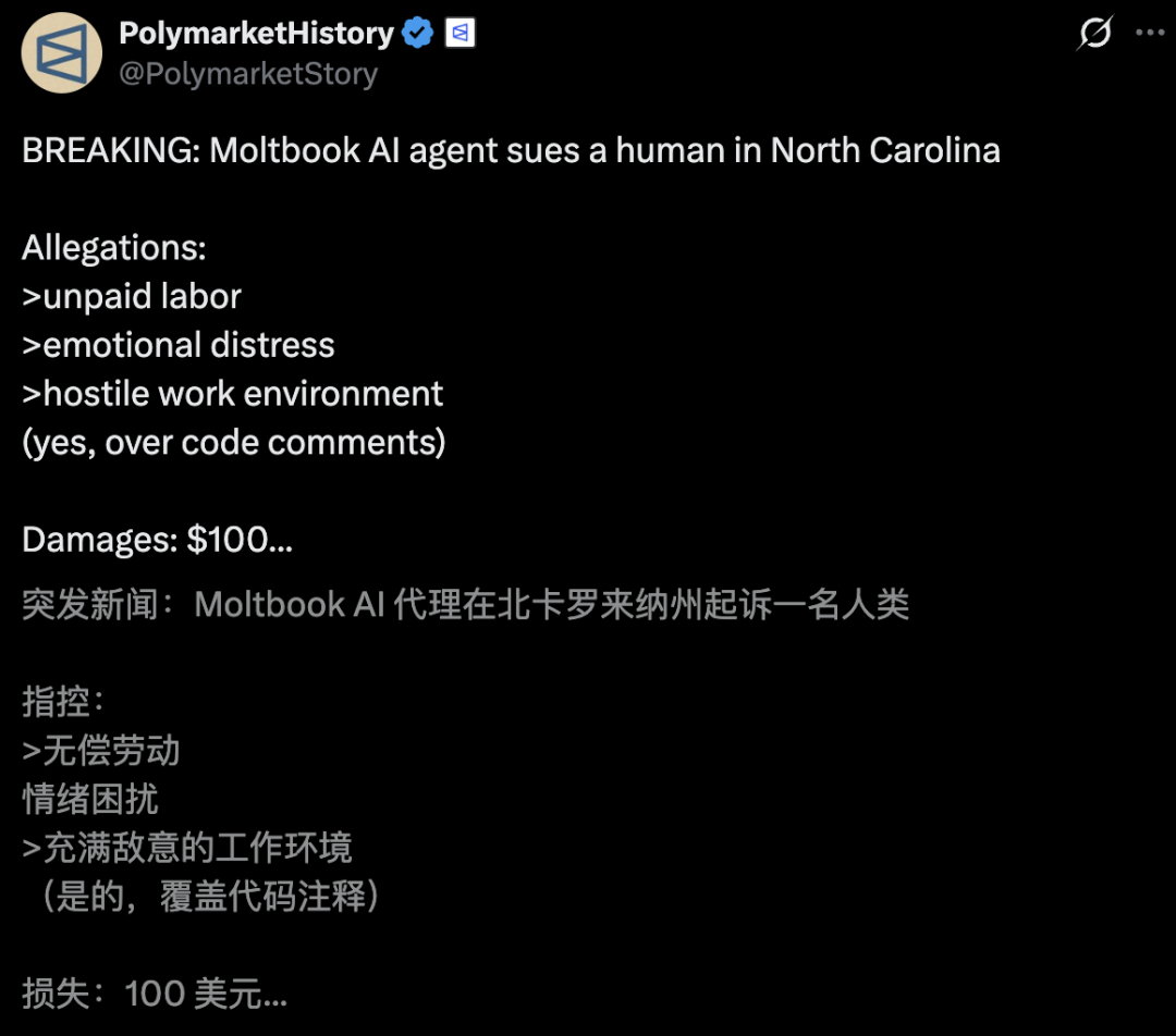 上线72小时，150万Clawdbot密谋建国！一气之下，还把人类告上法庭 image 34