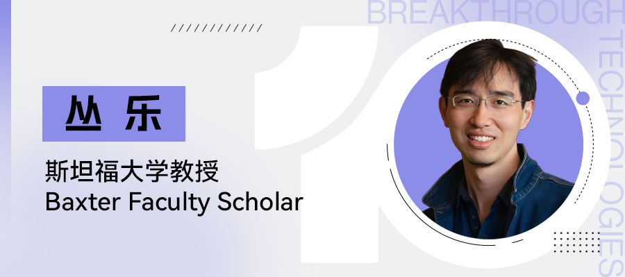 深度解读“碱基编辑技术”：首个定制基因编辑疗法案例获成功，罕见病治疗迎来新纪元丨2026十大突破性技术