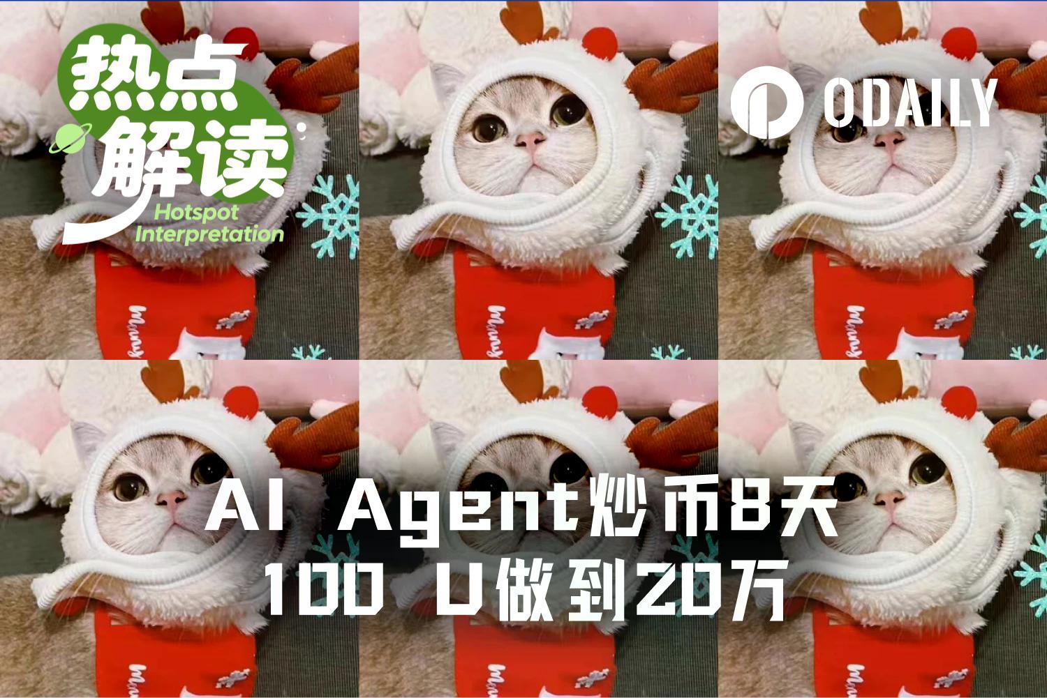 AI Agent 炒币真赚啊： 8 天 100 U 做到 20 万 U image 0
