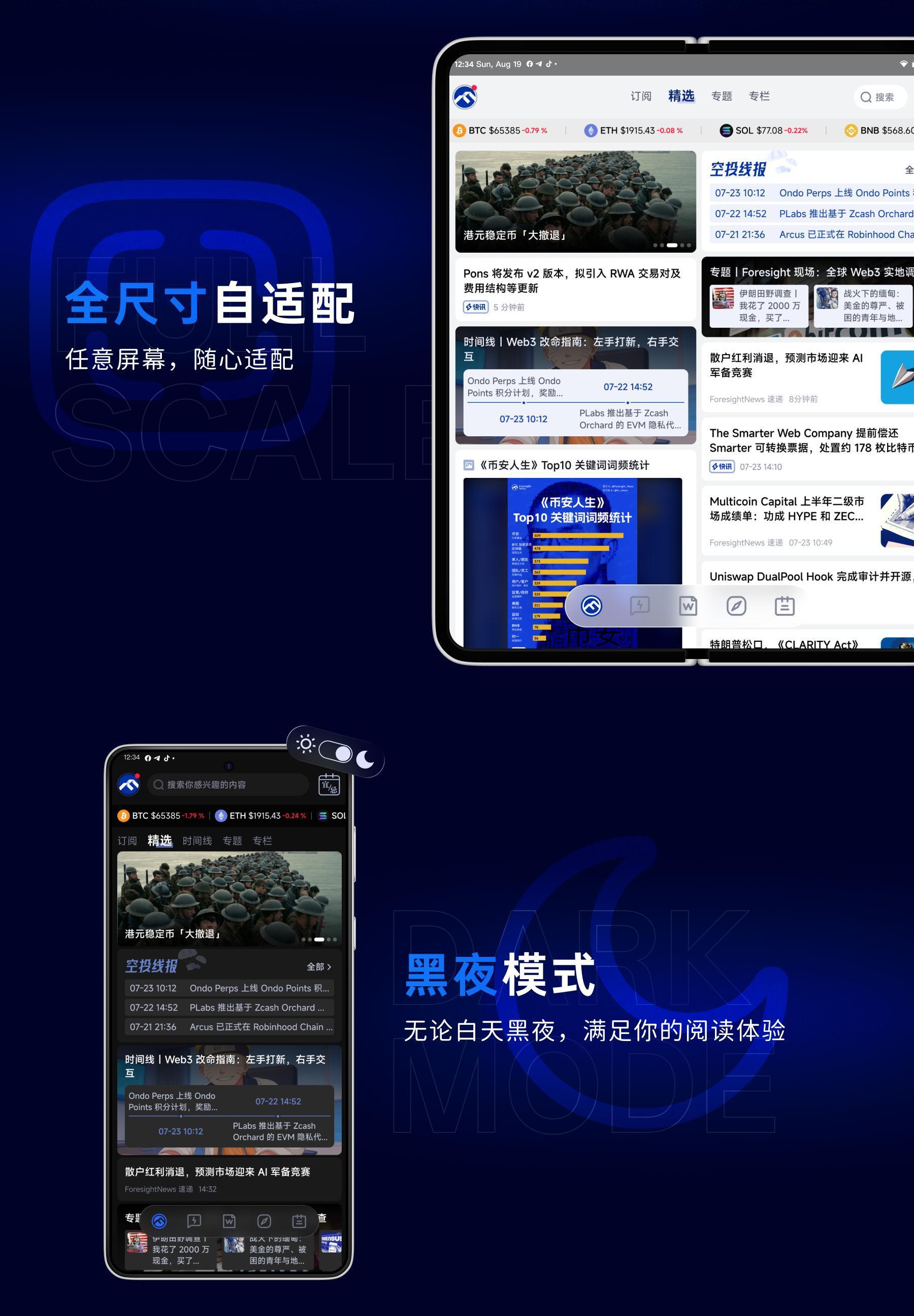Foresight News APP 重磅更新迎牛来 image 1
