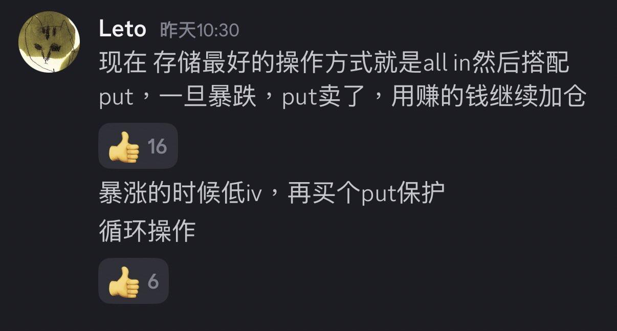 字节员工3000万美元的暴富途径,一个加密账户就能跑通? image 2