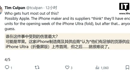 Produkcja masowa iPhone 18 Pro/Ultra napotyka wyzwania, Apple jest zaniepokojony