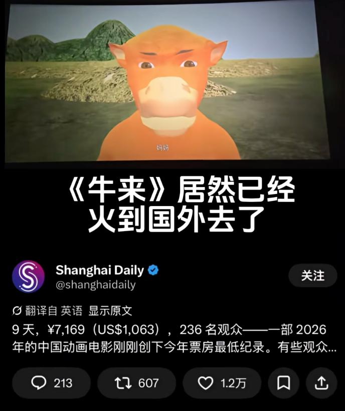 装修队手搓抽象神作《牛来》火了,同名Meme币三天涨了3000倍 image 8