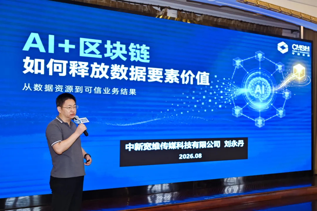 【生态共建】智链共生·全球视野 | AI越聪明,我们越需要信任——这场沙龙,把“AI+区块链”的未来聊清楚了 image 3