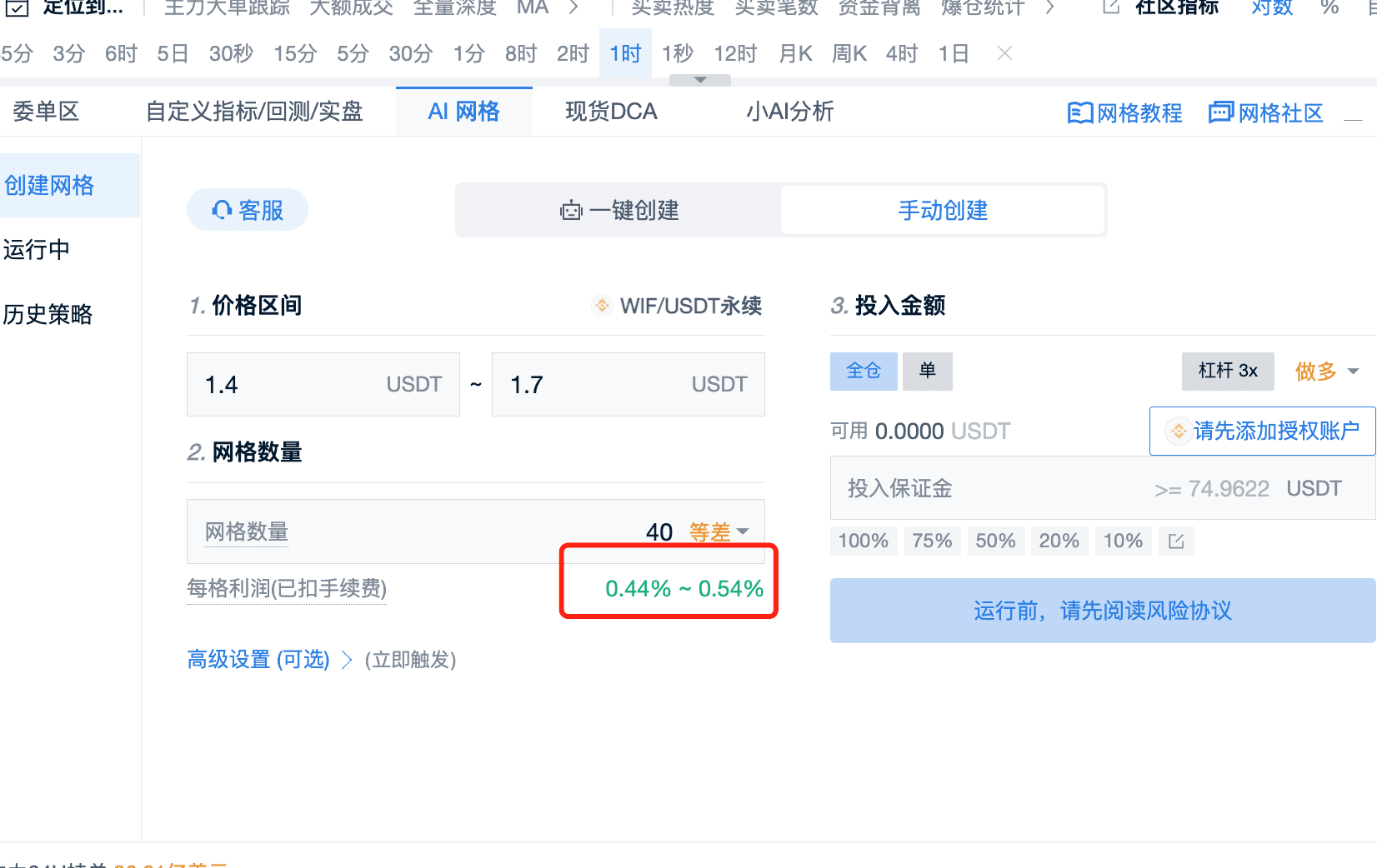 从原理到参数设置,手把手教你搭建一套网格策略 image 3