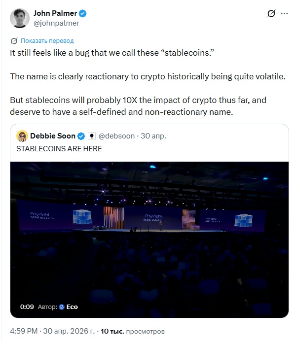  Специалист a16z Crypto Executive считает, что термин «стейблкоин» постепенно устареет 