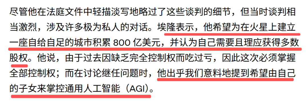 OpenAI晒出铁证！奥特曼撕烂马斯克：你想让儿子接管AGI？