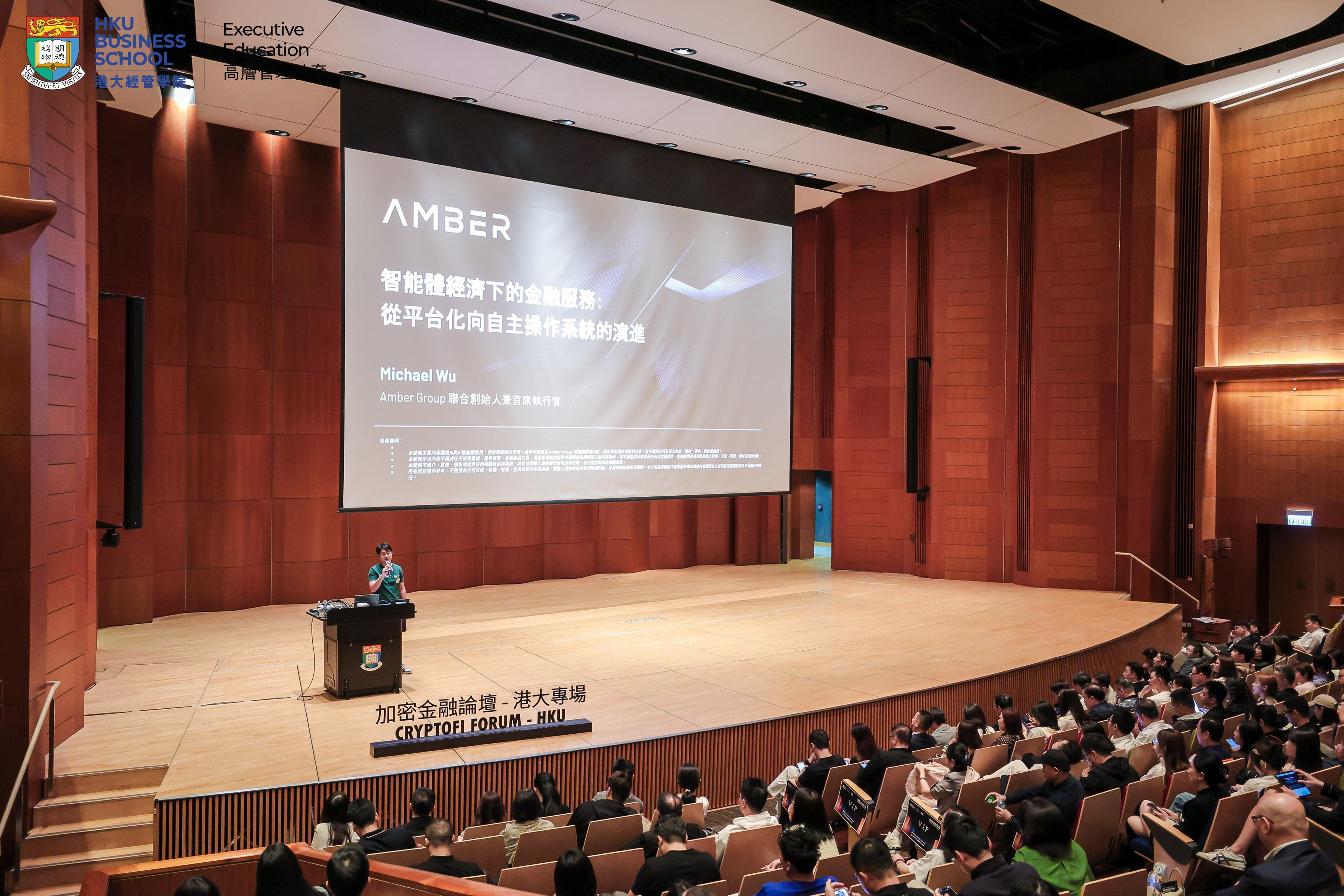 加密金融论坛在港圆满落幕:Web4.0浪潮下的价值重构与基础设施跃迁 image 3
