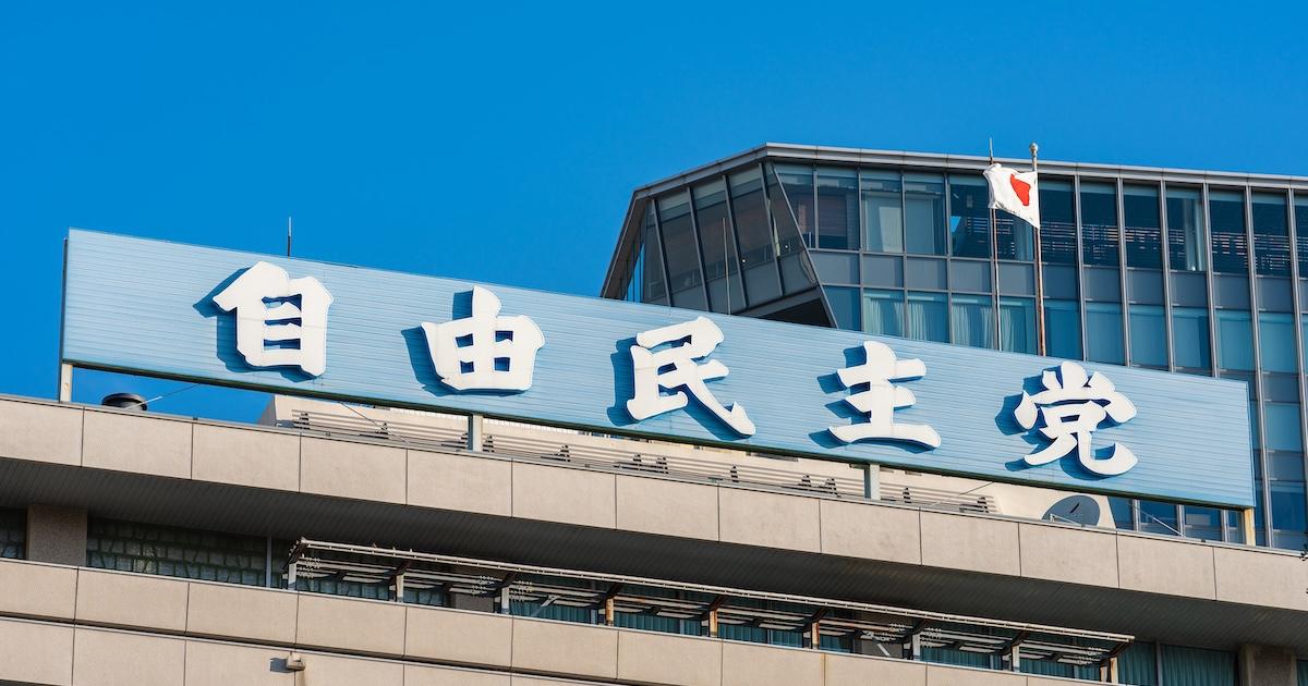 自民党デジタル社会推進本部、AIとブロックチェーン活用の次世代金融構想を提言  image 0