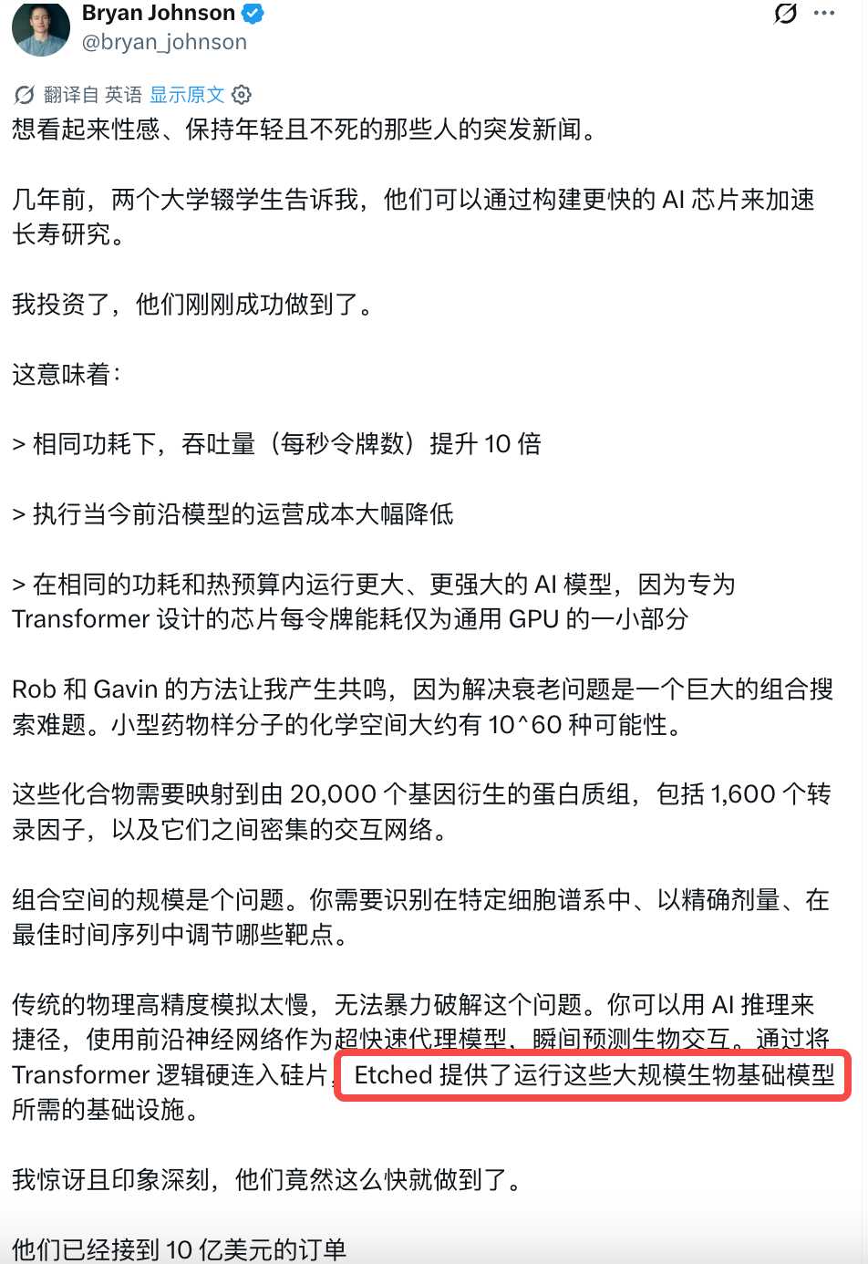 这个夏天，AI 行业最极端的一笔赌注即将开牌 image 3