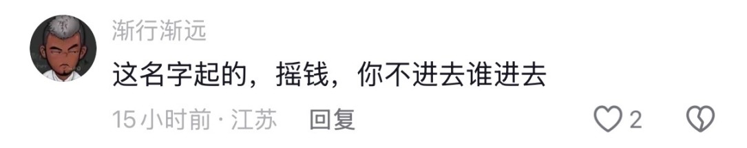 辣评｜原始部落下场 meme 贪官用以太坊买别墅 等以太坊到 5000 「撒币时代」结束 image 15