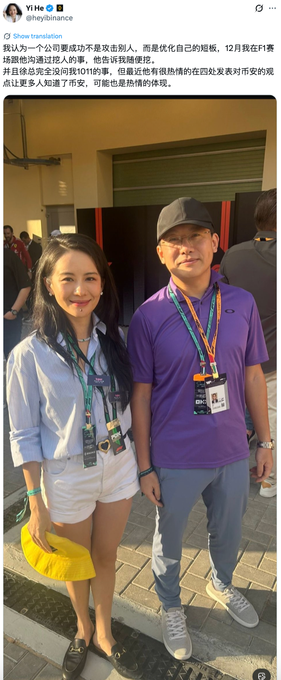 旧案返场： 1011 大暴跌衍生出交易所和生态舆论混战 image 2