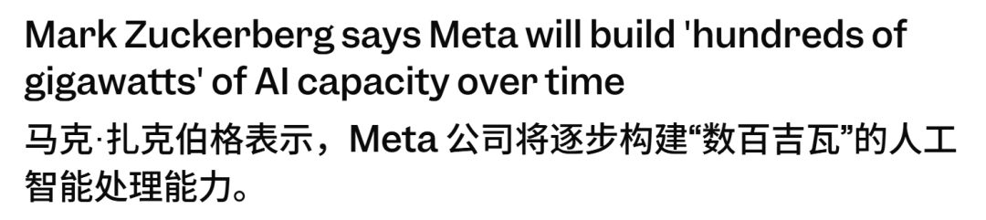 烧光600亿，小扎再砍元宇宙1500人！6000亿豪赌算力帝国 image 15