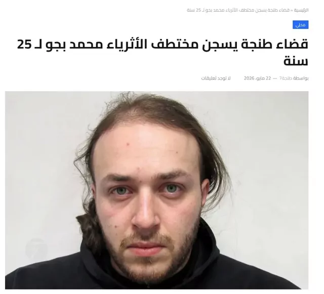 Enlèvement crypto : un organisateur présumé condamné à 25 ans de prison au Maroc
