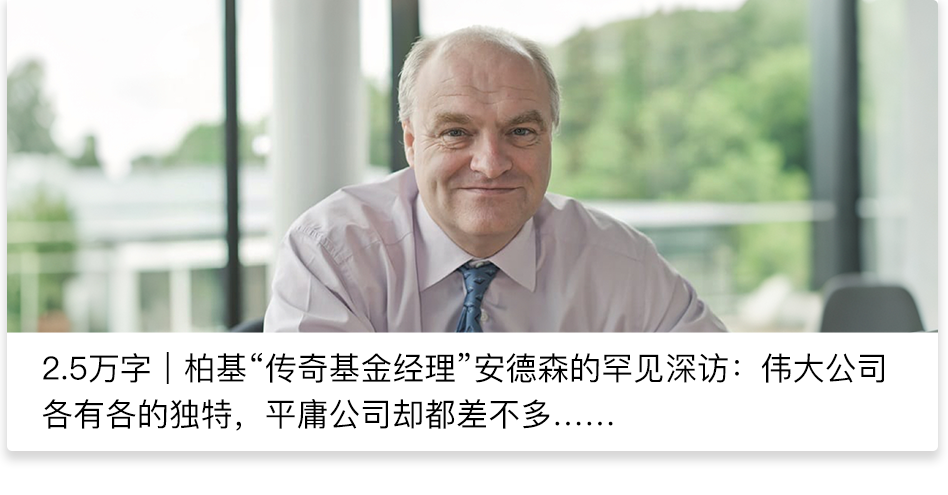 向芒格请教“难的时候怎么办”：要等待和忍耐，体会痛苦也是投资中的一部分 image 12