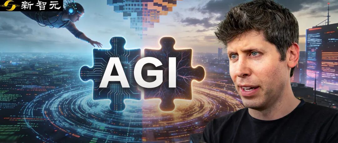 奥特曼点名「AGI最后一块拼图」！记忆，才是硅谷2026新共识