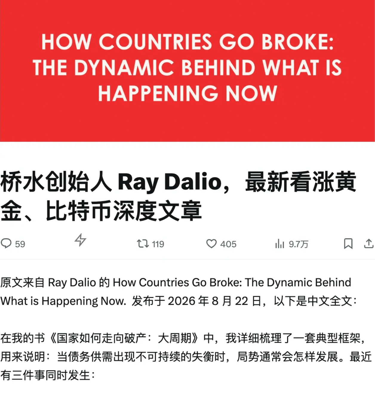 别被“全面牛回”骗了!盯紧牛熊分界线与川普仓位雷达! image 6