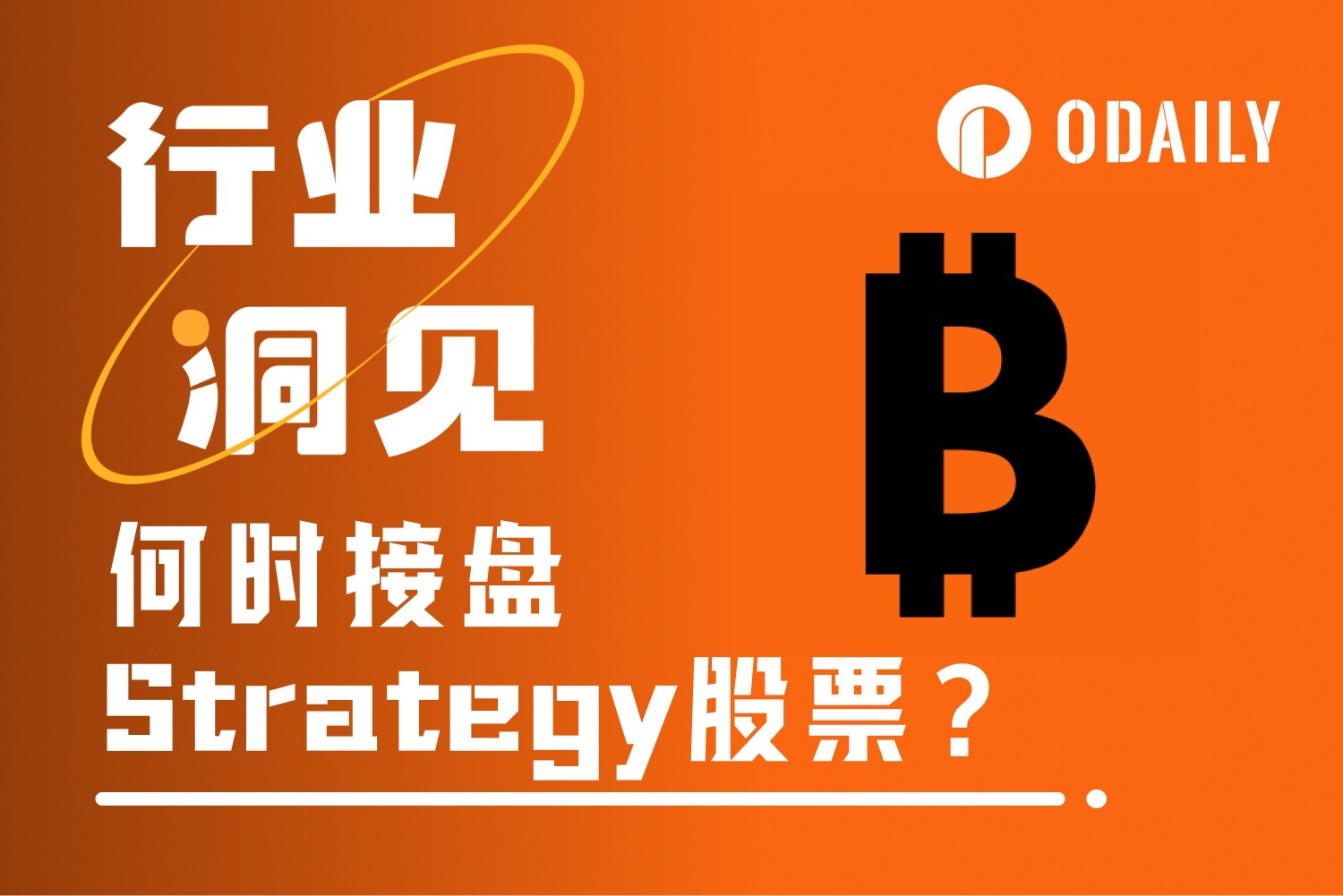 MSTR купує на дні чи чекає? Три ключові питання щодо Strategy, які ти повинен знати