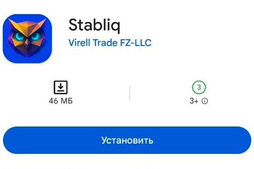 Stabliq Wallet: мобильный кошелек для работы со стейблкоинами image 0