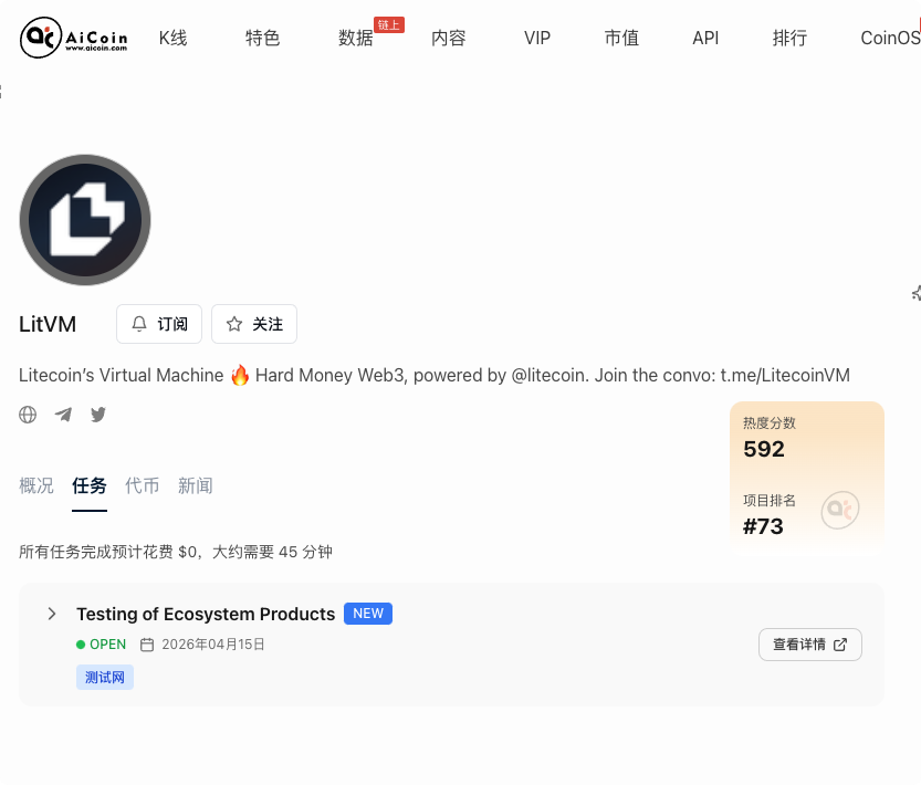 空投雷达:LitVM 刷分攻略,莱特币铁粉狂欢!! image 2