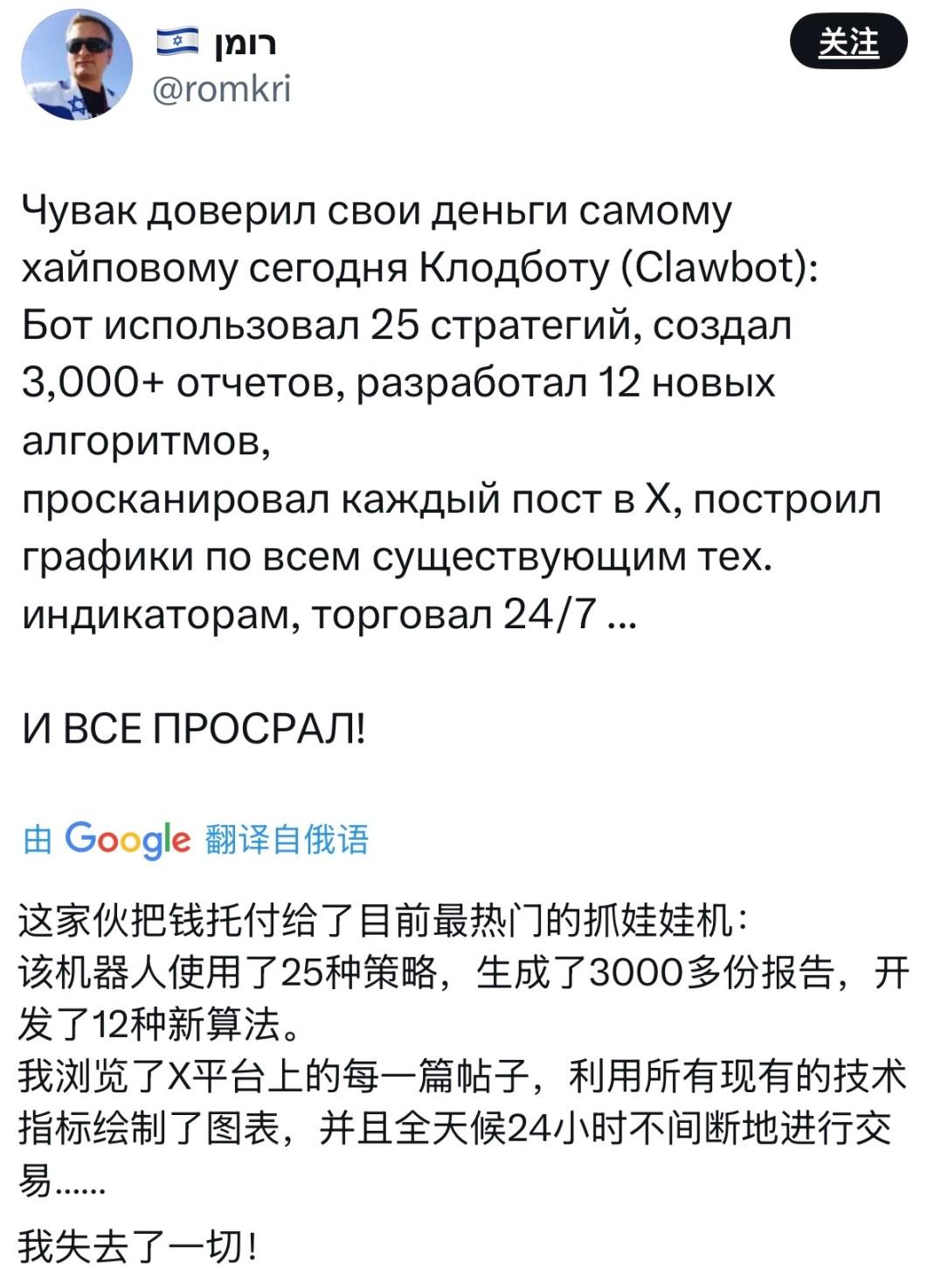 辣评｜马斯克的「X 眼神」和「不犯错」的 Clawdbot... image 17