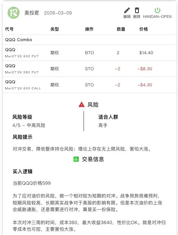 高手是如何在牛市中赚钱的？1招让你告别踏空，还无惧下跌！最大化好眼光的收益！ image 5