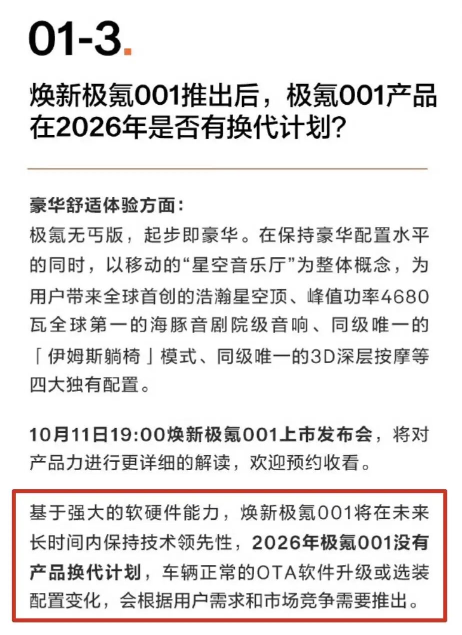 「可靠」本应是汽车标配，却成了最昂贵的旗舰配置 image 5