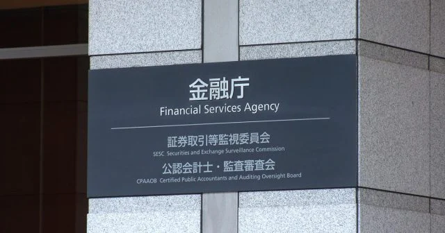 金融庁、オンチェーン金融の社会実装を促す方針示す  image 0