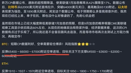 江枫资本:7月16日BTC/ETH行情日报丨多空分水岭马上揭晓，67000～68000区间或成为本轮行情关键区域