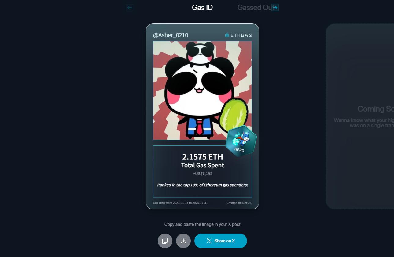 交互教程 | 抓住 ETHGas 发币前最后的赚积分机会