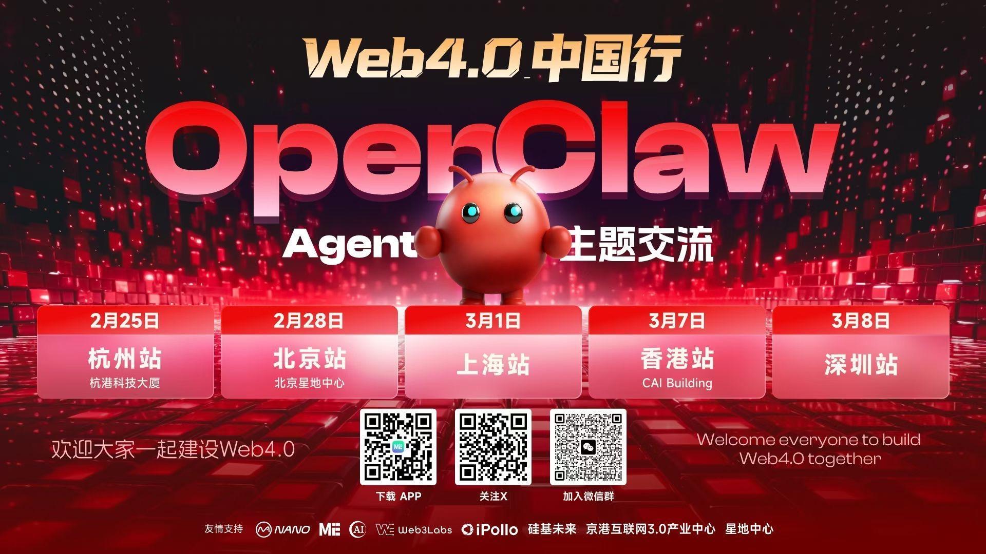 ME Group 领航 Web4.0 系列全球活动 - 全方位聚合 AI 时代新机遇 image 0