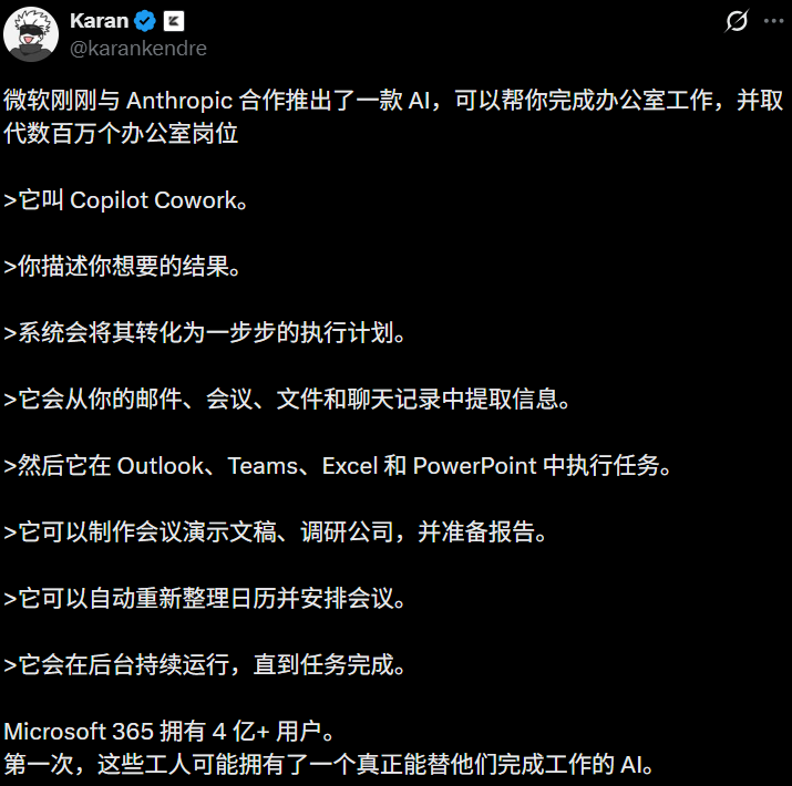 Claude杀入Office全家桶，全球4.5亿打工人一夜变天！OpenAI惨烈出局 image 4