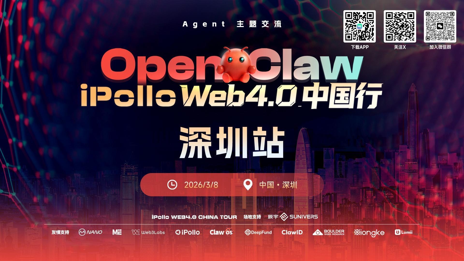ME Group 领航 Web4.0 系列全球活动 - 全方位聚合 AI 时代新机遇 image 5