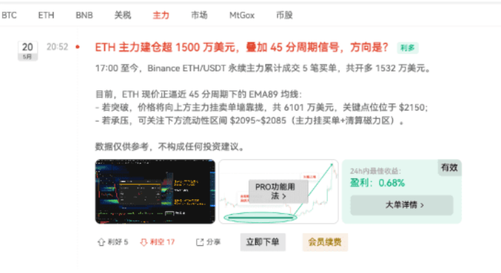 我去不早说 原来主力大单这么好学! image 2