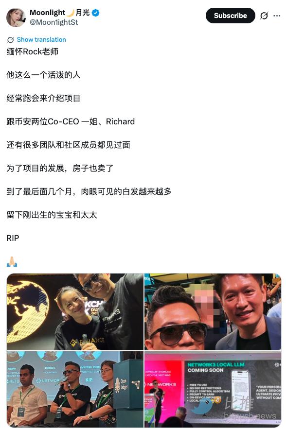 全球市场暴跌真相、某Web3创始人去世、AI裁员……  image 7