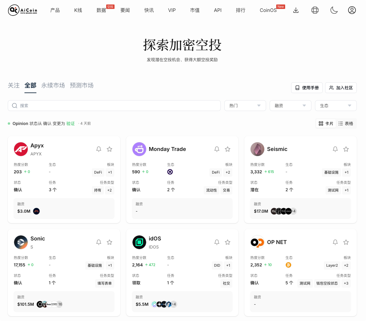 Sui生态新星Ferra火热上榜！KOL集体喊单：低成本签到+流动性徽章，正成2026最香早期机会