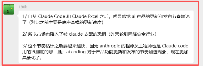 Claude明晚继续向北美软件宣战？（2月23日） image 2