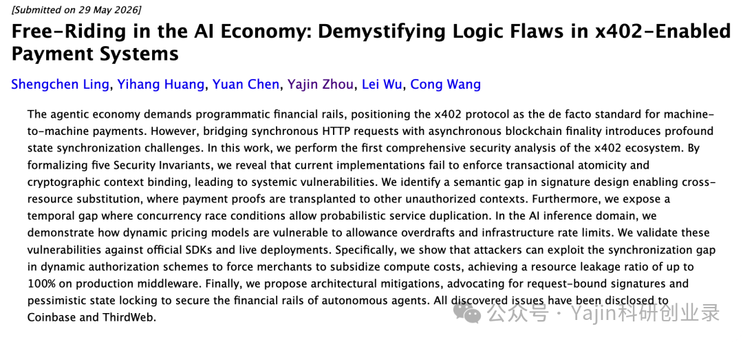 Agentic Payment 系列(二)Crypto 原生路径:一个 27 年没人用的状态码,怎么做到 1.65 亿笔交易 image 4