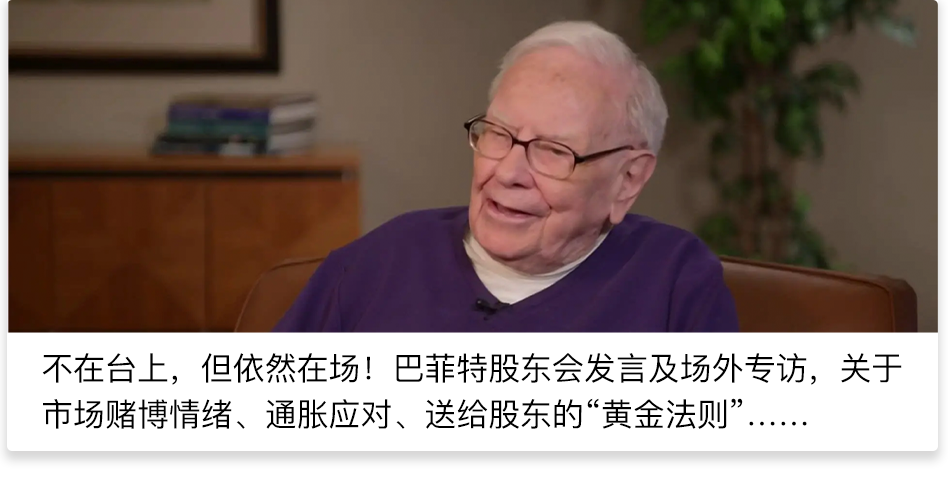 霍华德·马克斯最新对话：我更喜欢少干预市场的美联储，现在是乐观主义者掌控市场，真正的卓越仍来自人的判断…… image 6