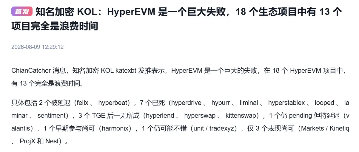 Hyperliquid 正在用力杀死 HyperEVM image 0