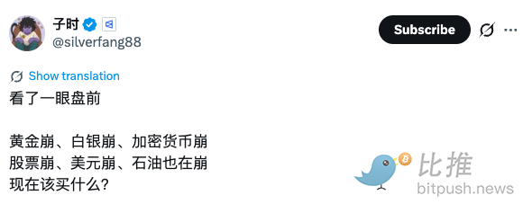 全球市场暴跌真相、某Web3创始人去世、AI裁员……  image 1